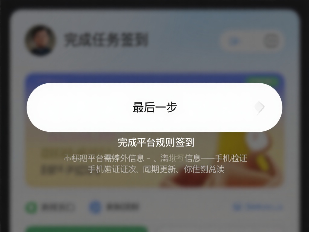 使用VPN快捷签到攻略：步骤解析与实用技巧