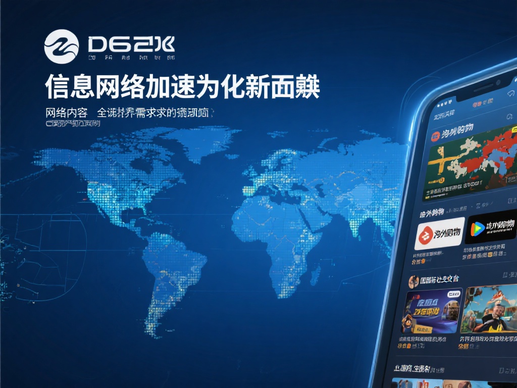 免费试用VPN加速器，让全球网络畅享无阻体验